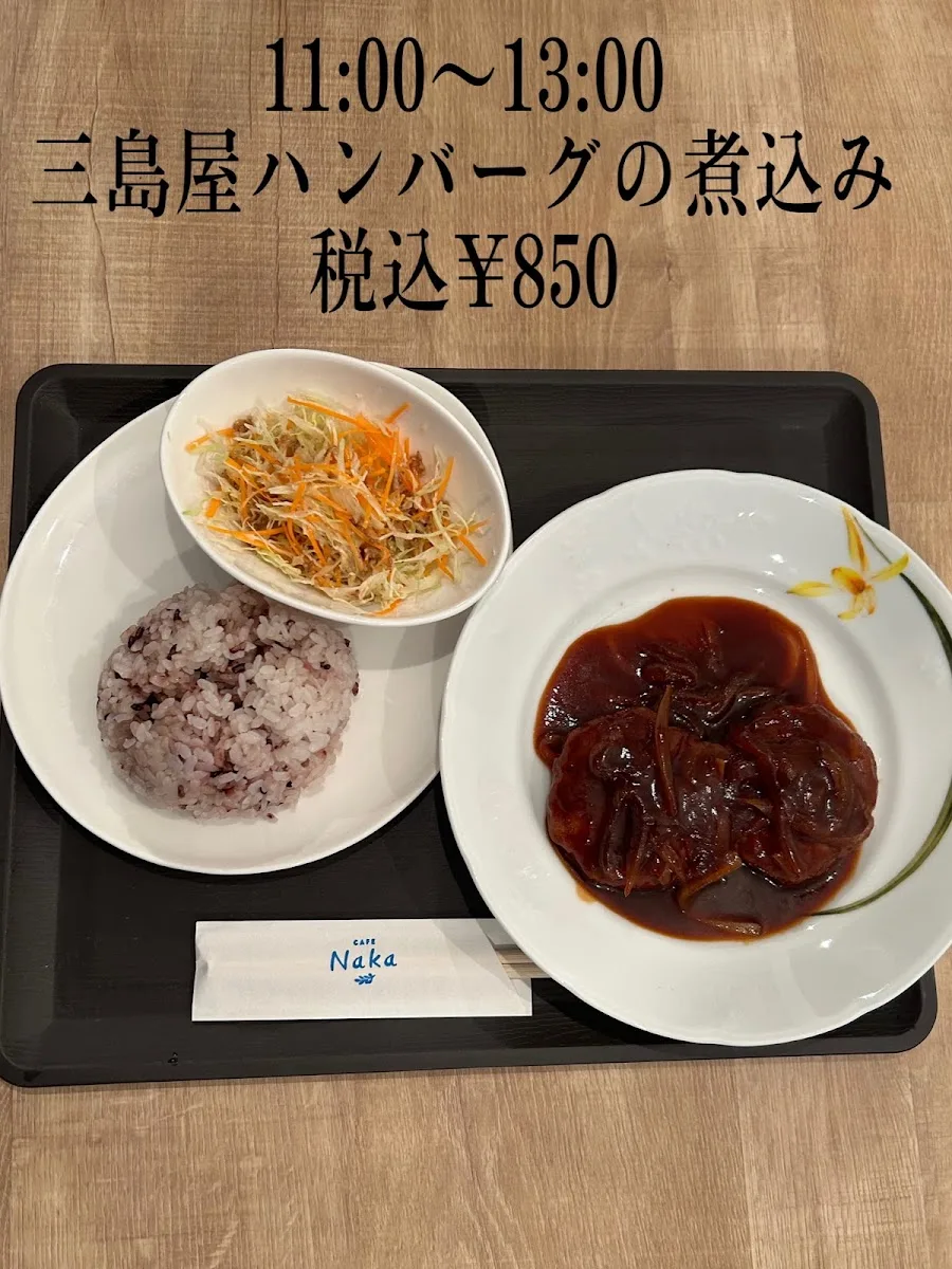 CAFE Naka · 2